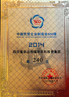 2014中国民营企业500强