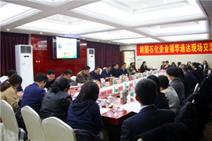 中国石化联合会外资委率企业代表来五通桥区参观考察