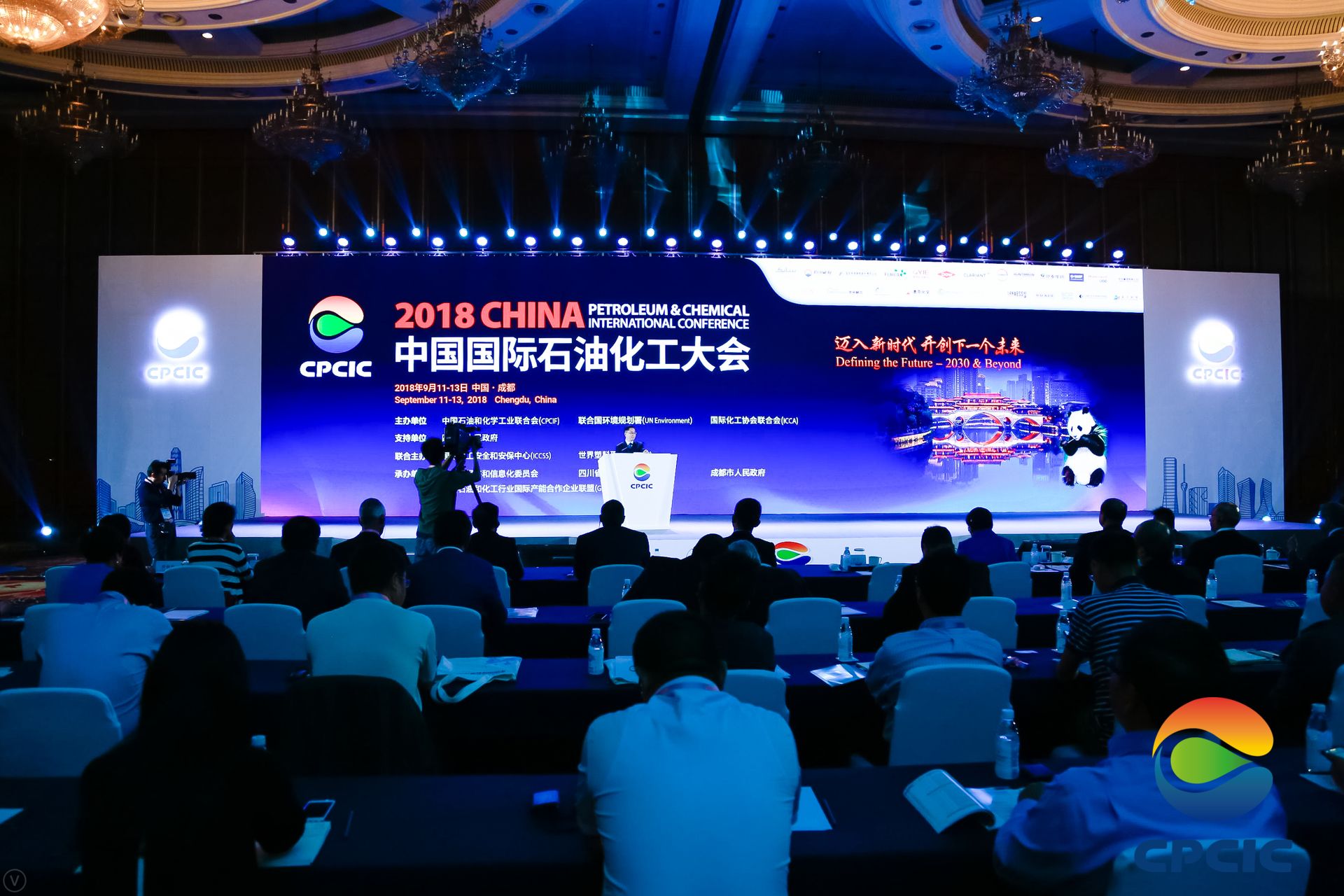 2018（第九届）中国国际石化大会在蓉成功举行