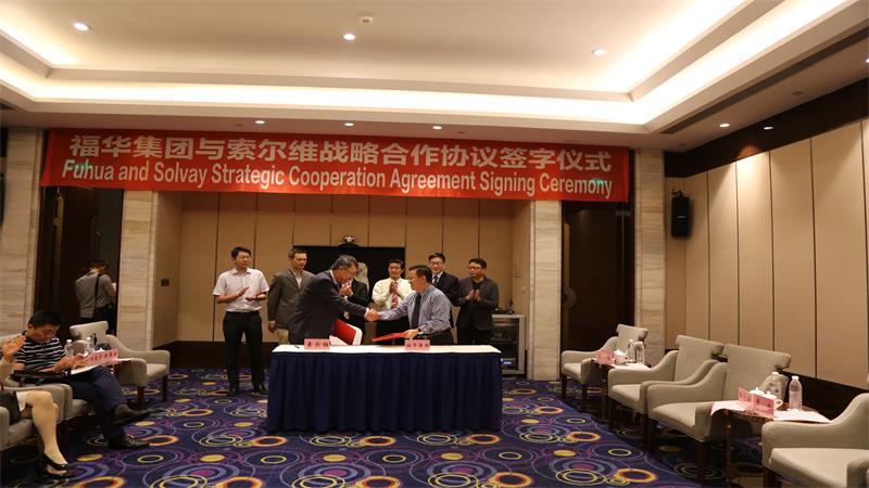 又一家跨国企业走进乐山！福华集团与索尔维签订战略合作协议